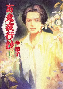 夏季校舍动画分镜的档案封面示意
